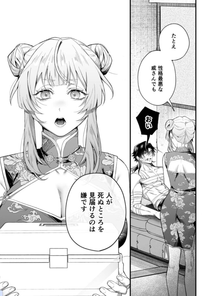 九龍艶舞 ネタバレ