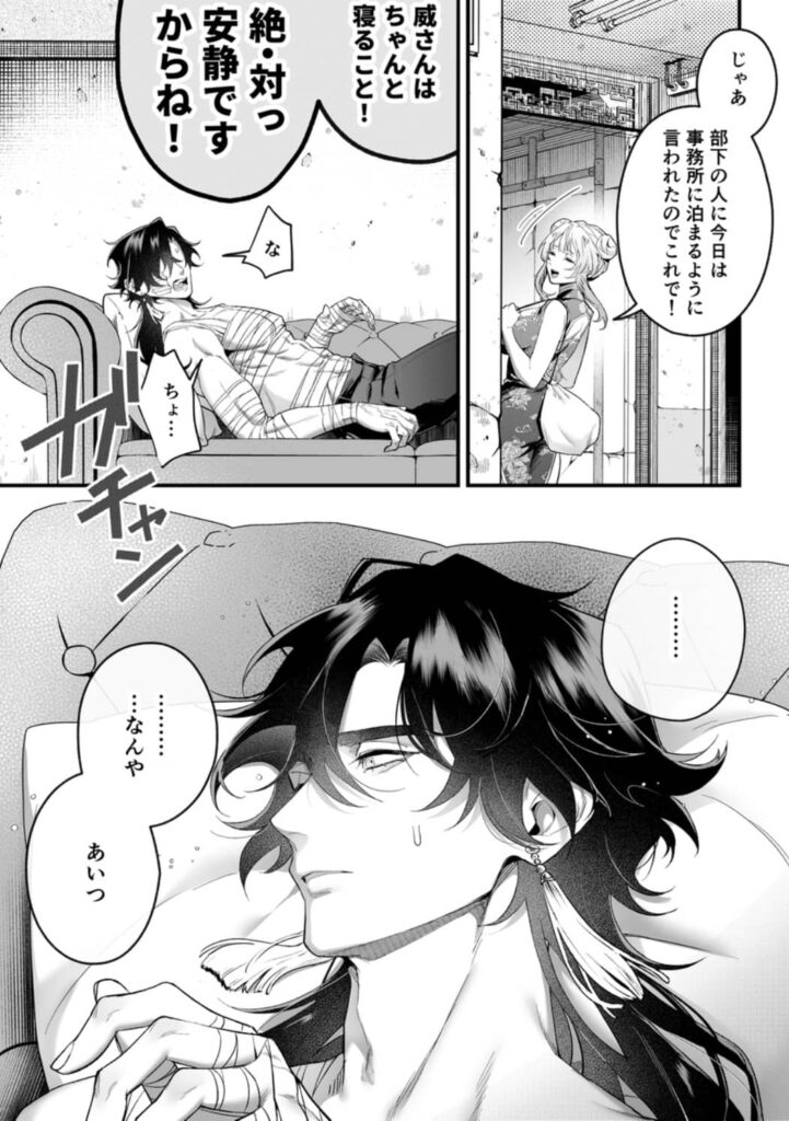 九龍艶舞 ネタバレ