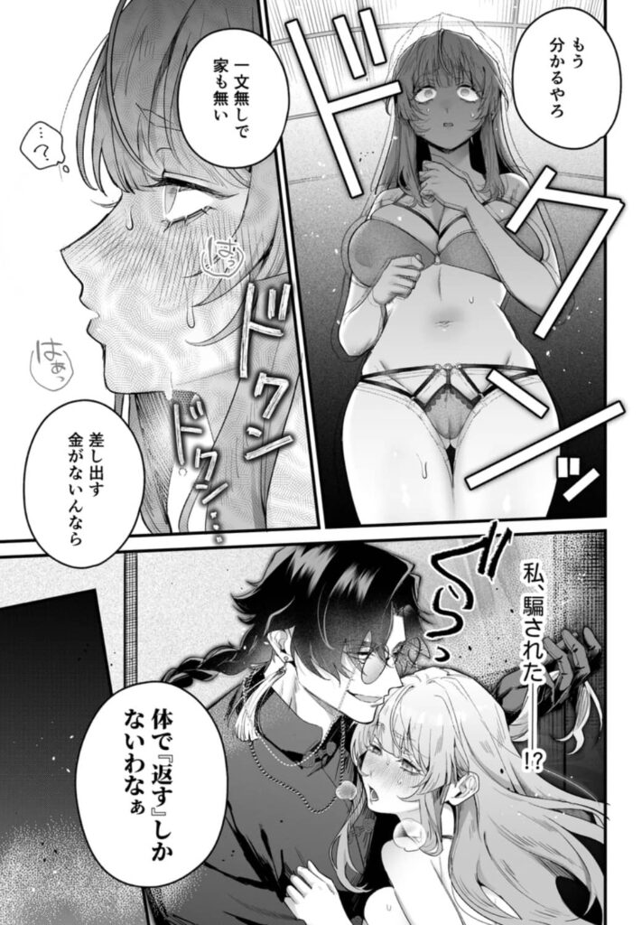 九龍艶舞 ネタバレ