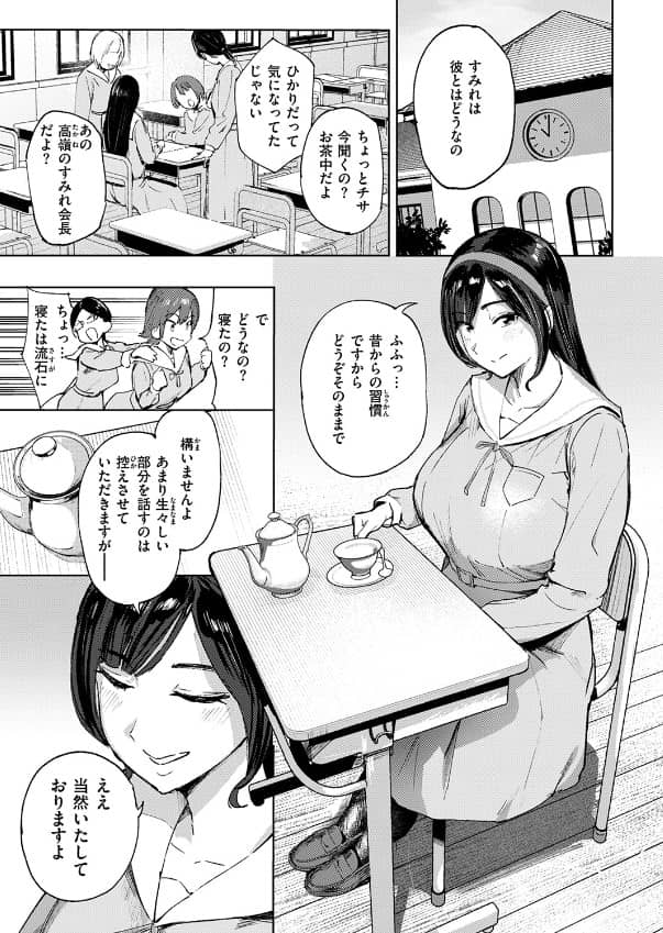 お嬢様の品格 きつぎ 無料 raw