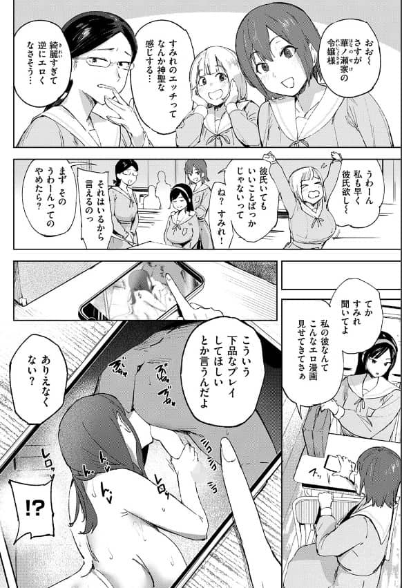 お嬢様の品格 きつぎ 無料 raw