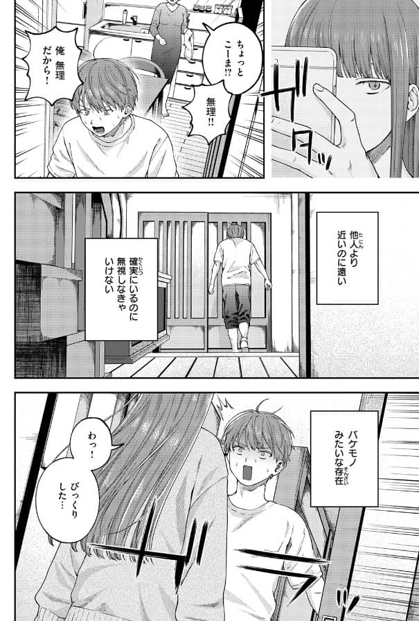 お姉ちゃんのせいだから どろずみ 無料