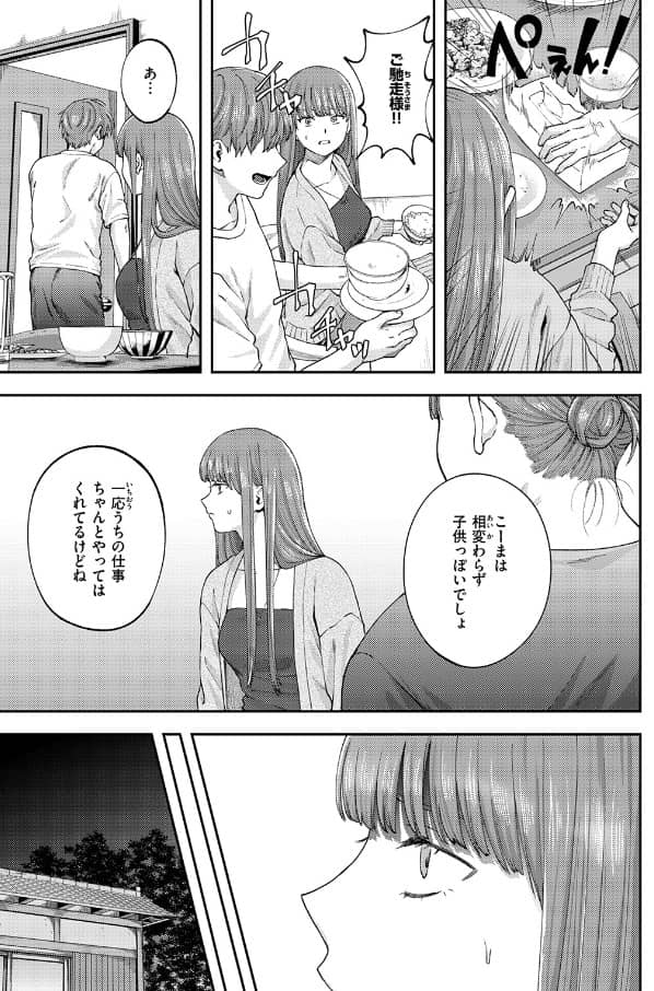 お姉ちゃんのせいだから どろずみ 無料