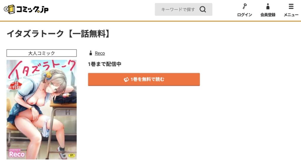 サマーシャワー 無料