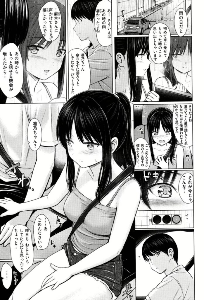 サマーシャワー raw