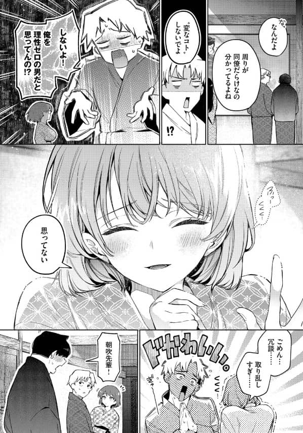 トラベリング・エラー 漫画 無料 raw ウチガワ