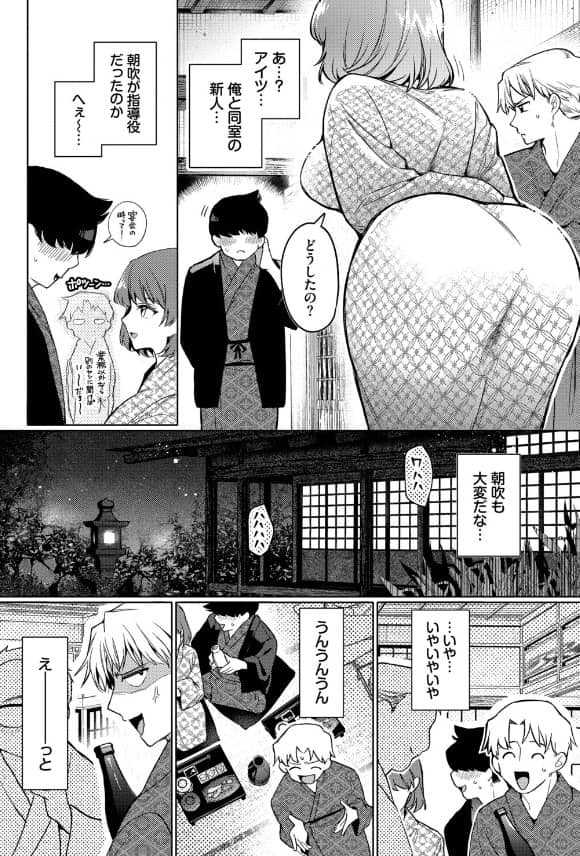 トラベリング・エラー 漫画 無料 raw ウチガワ