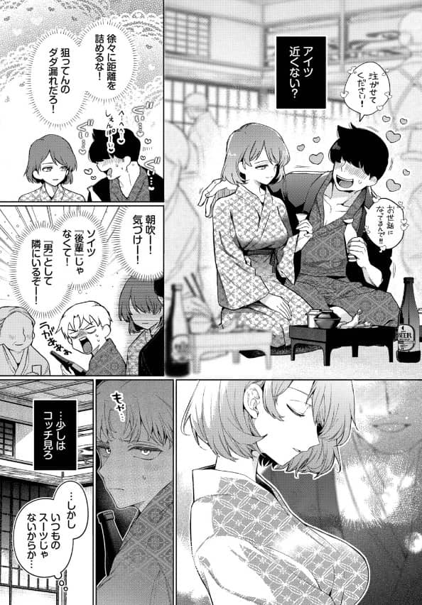 トラベリング・エラー 漫画 無料 raw ウチガワ