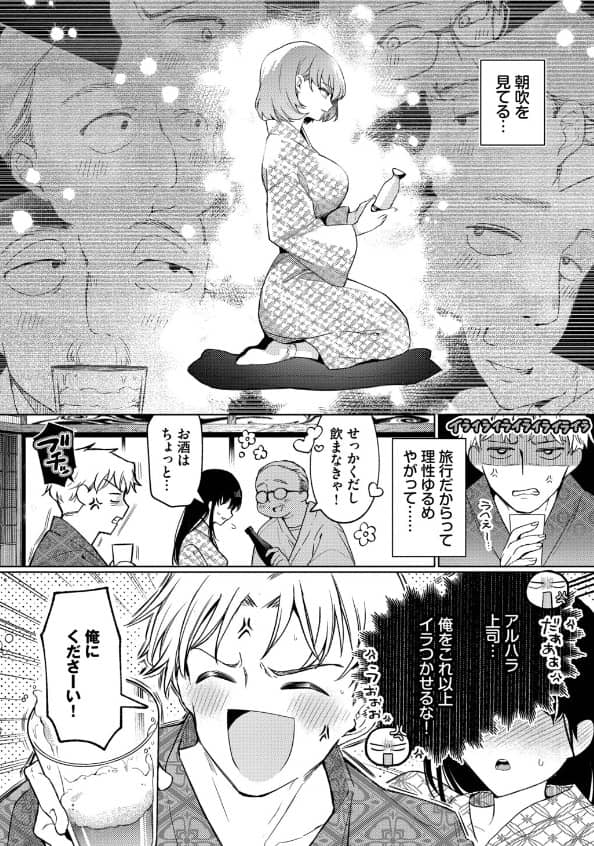 トラベリング・エラー 漫画 無料 raw ウチガワ