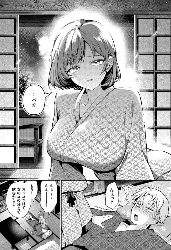 トラベリング・エラー 漫画 無料 raw ウチガワ