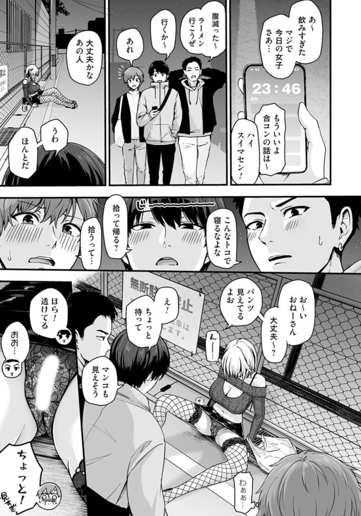 アンロックデザイア case 漫画 無料 raw