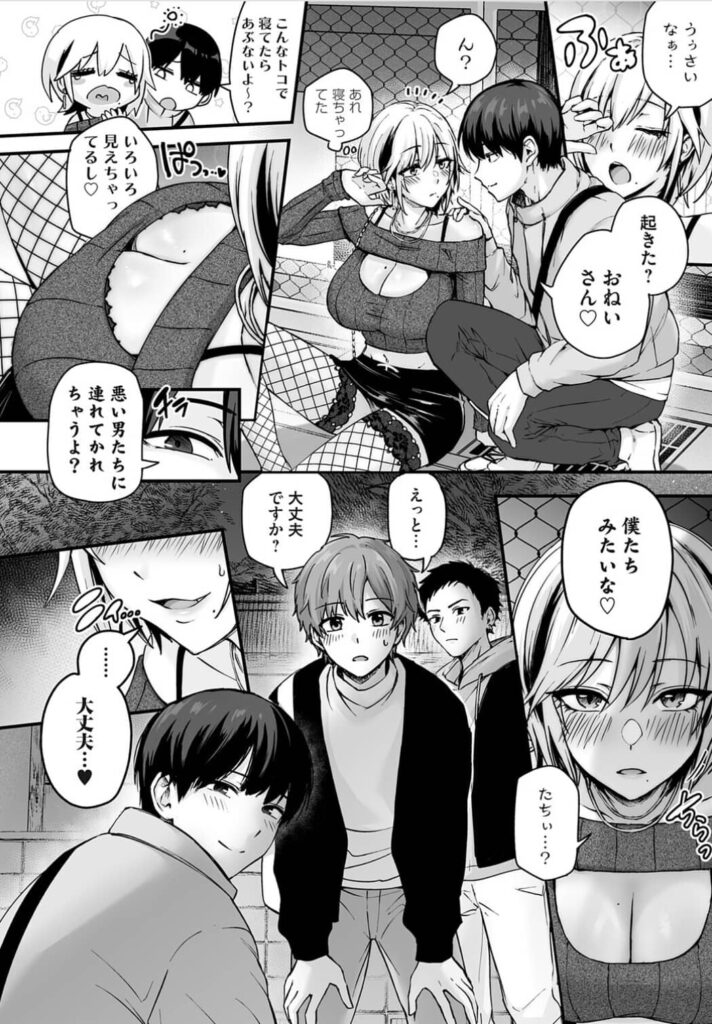 アンロックデザイア case 漫画 無料 raw