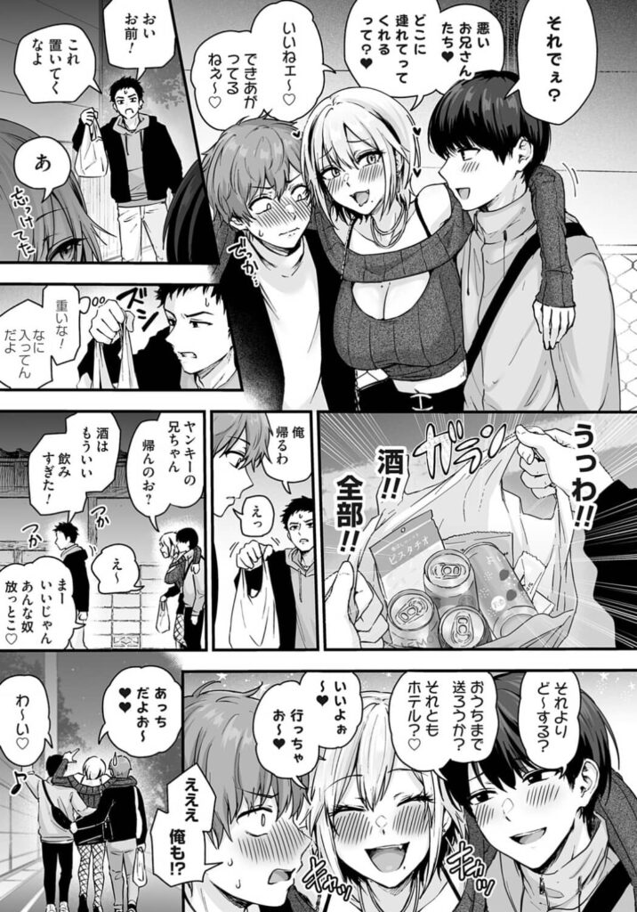 アンロックデザイア case 漫画 無料 raw