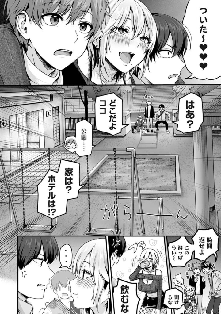 アンロックデザイア case 漫画 無料 raw