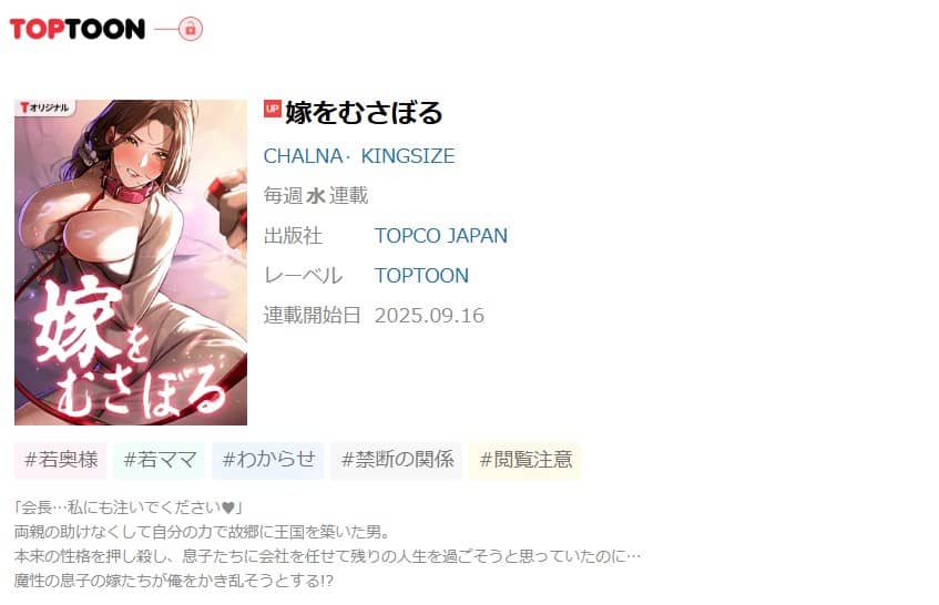 嫁をむさぼる 無料