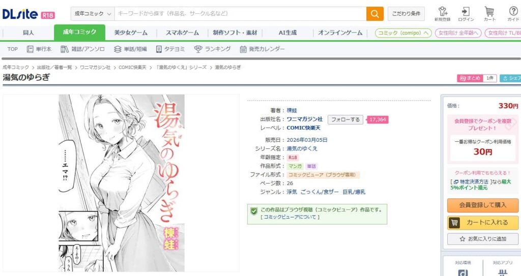 湯気のゆらぎ 無料 raw