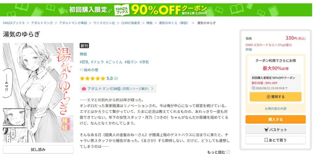 湯気のゆらぎ 無料 raw