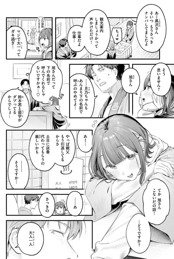 湯気のゆらぎ おうちかえる 無料