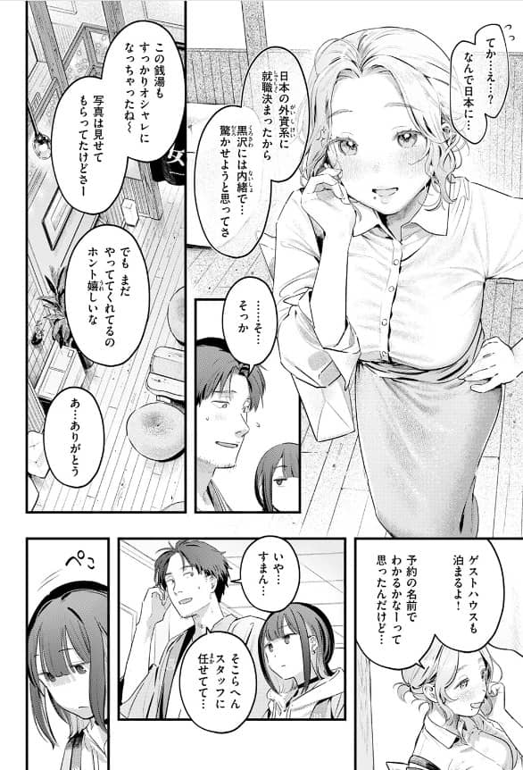 湯気のゆらぎ おうちかえる 無料