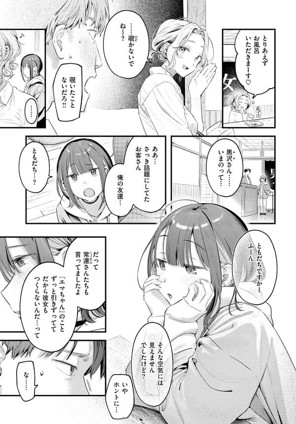 ゆげのゆらぎ おうちかえる 漫画 無料