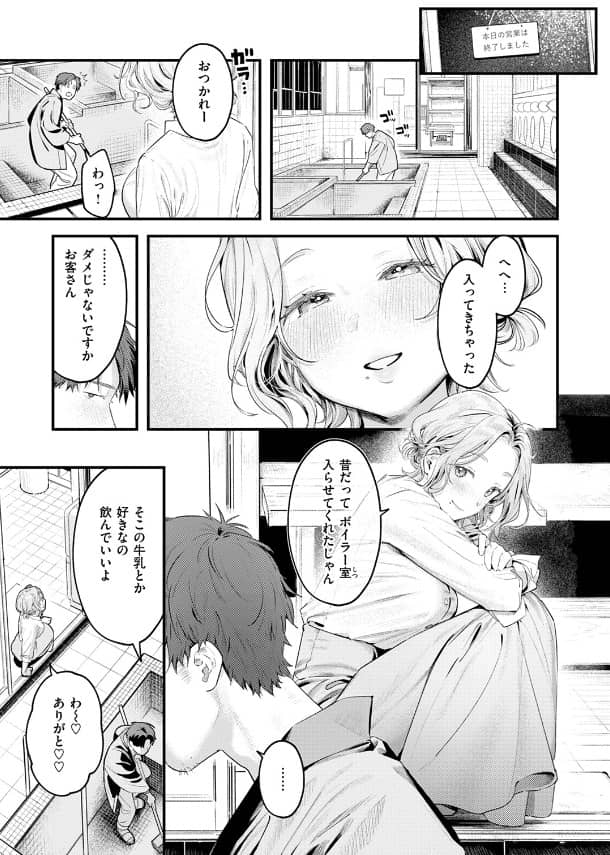 ゆげのゆらぎ おうちかえる 漫画 無料