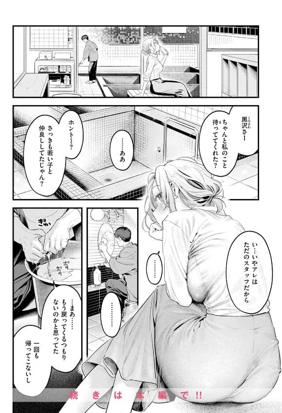 ゆげのゆらぎ おうちかえる 漫画 無料