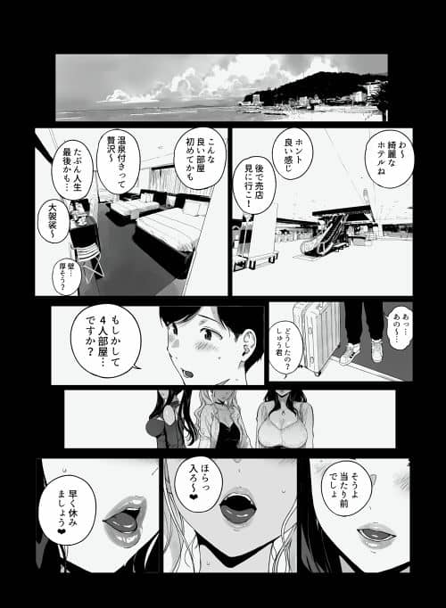 げーみんぐはーれむ5 漫画 無料