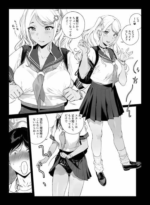 げーみんぐはーれむ5 漫画 無料