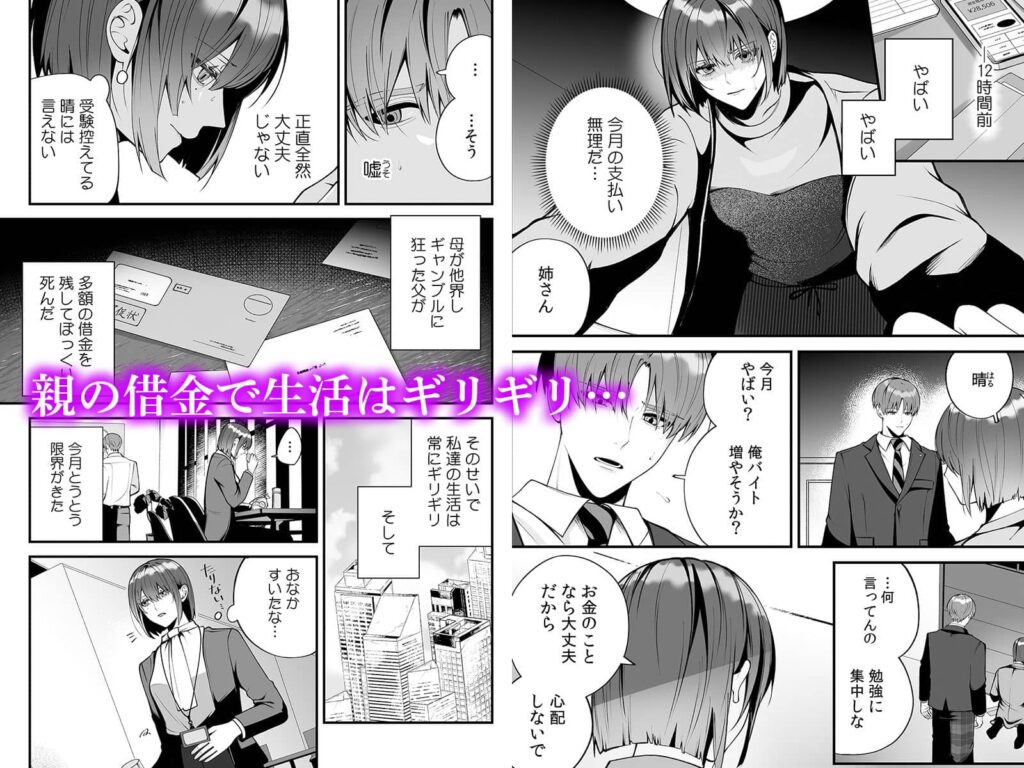 大っ嫌いな幼馴染と一晩だけの恋人契約 無料 漫画 raw