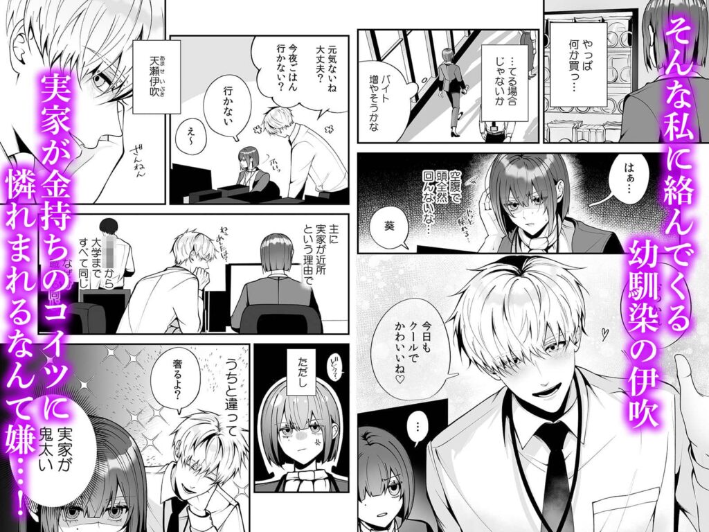 大っ嫌いな幼馴染と一晩だけの恋人契約 無料 漫画 raw