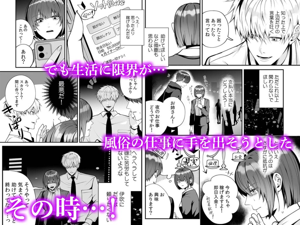 大っ嫌いな幼馴染と一晩だけの恋人契約 無料 漫画 raw