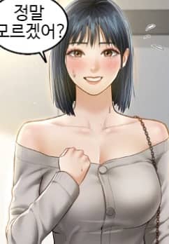 溢れる愛欲を視た 漫画 無料 ネタバレ