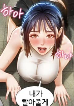 溢れる愛欲を視た 漫画 無料 ネタバレ