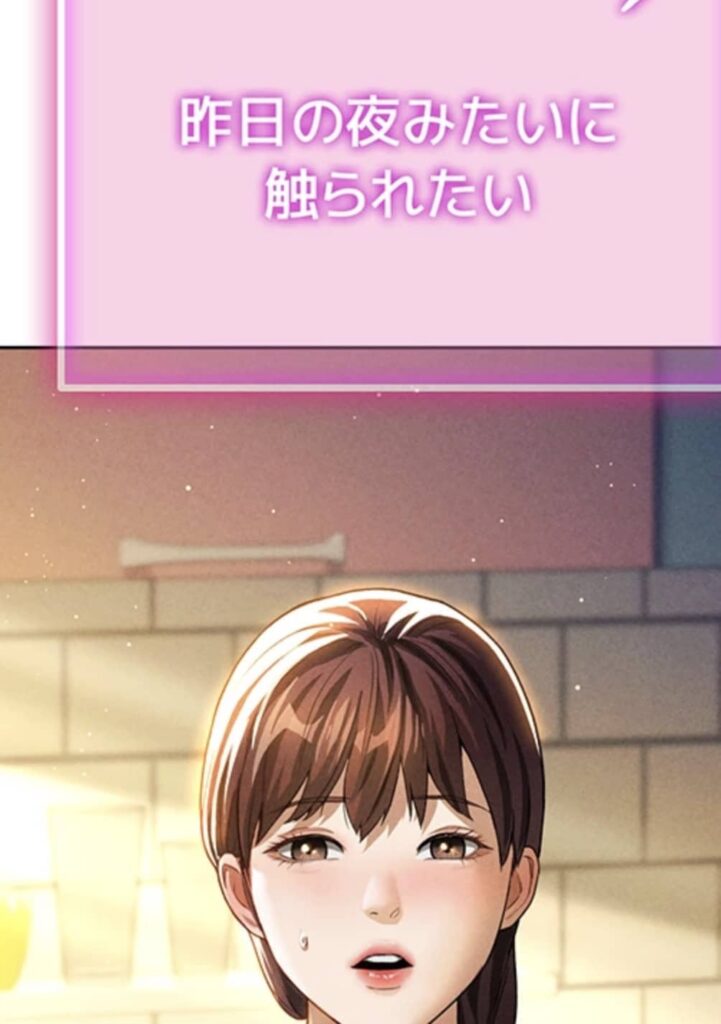 溢れる愛欲を視た 無料 漫画