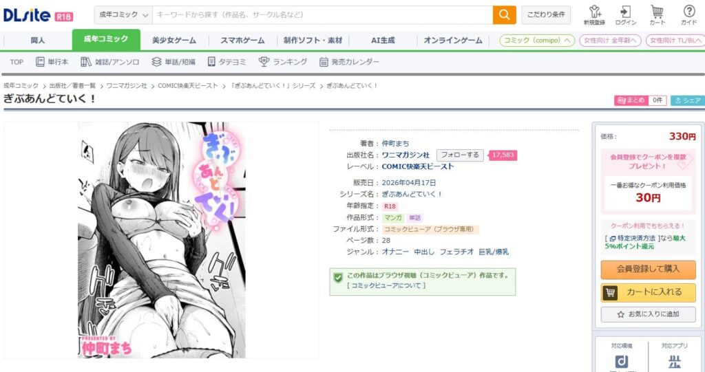 ぎぶあんどていく 漫画 無料