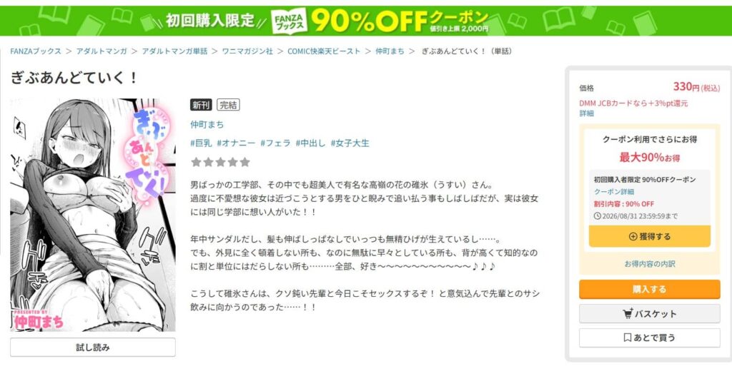 ぎぶあんどていく 漫画 無料