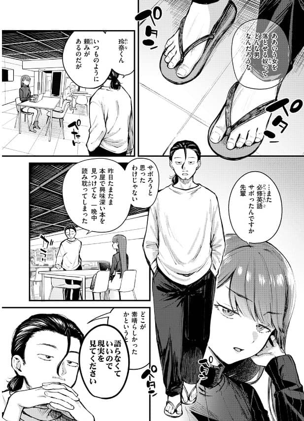 ぎぶあんどていく 漫画 無料 仲町