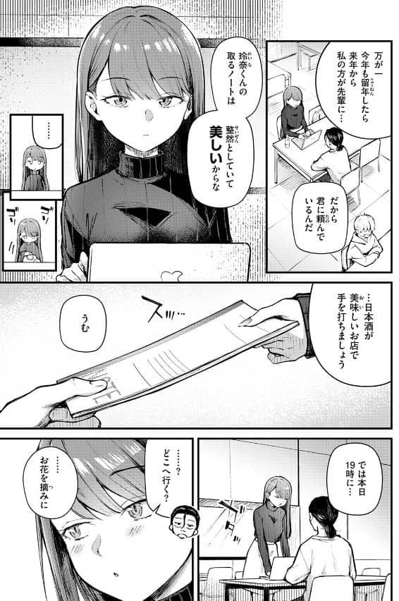 ぎぶあんどていく 漫画 無料 仲町