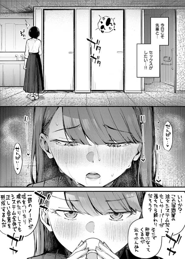 ぎぶあんどていく 漫画 無料 仲町