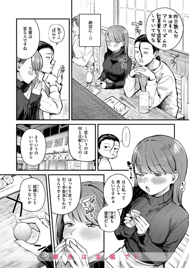 ぎぶあんどていく 漫画 無料 仲町