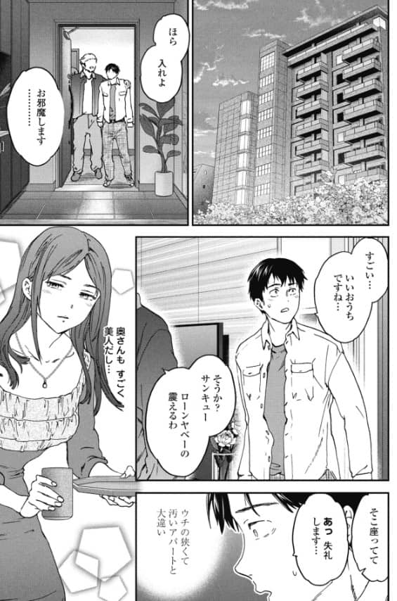 ご相伴 Cuvie 無料