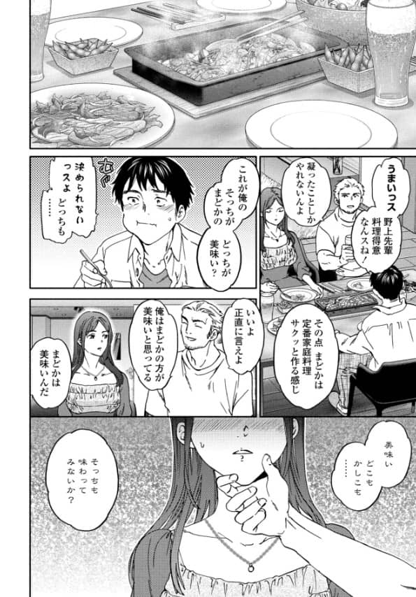 ご相伴 Cuvie 無料