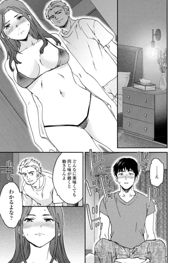 ご相伴 Cuvie 無料