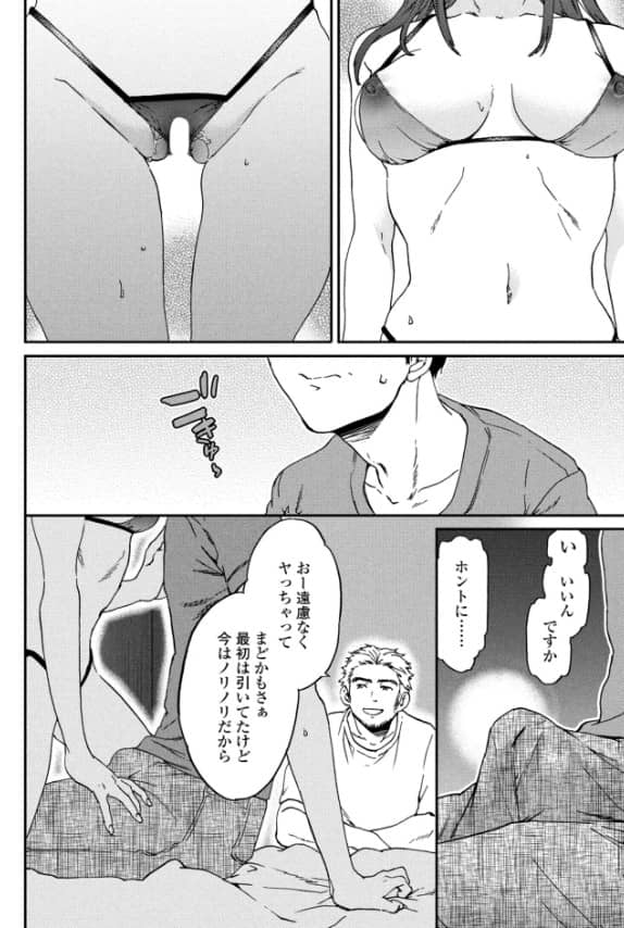 ご相伴 Cuvie 無料