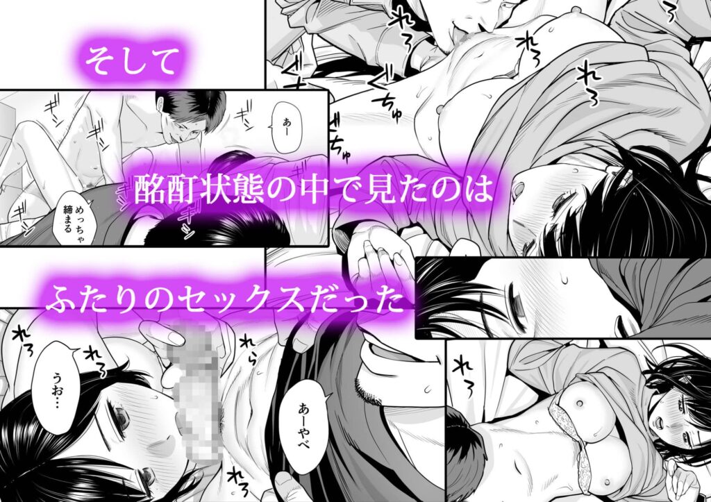 カラミざかり 同窓会編 漫画 無料 raw