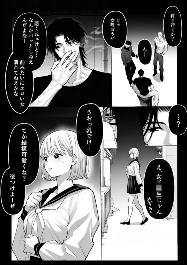 魔窟 少女脅迫レイプ 無料 漫画