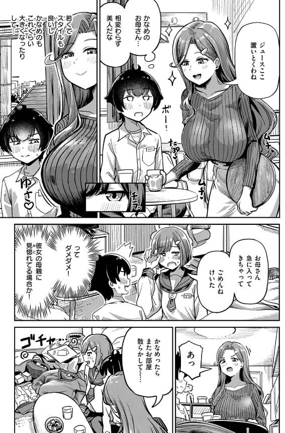 ママで発散しましょうね 漫画 無料 ぱんだえきす