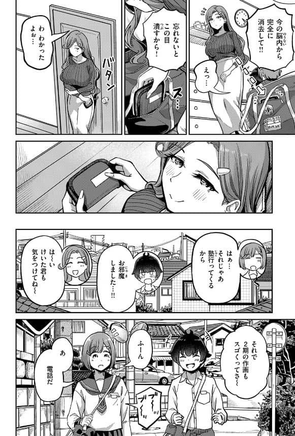 ママで発散しましょうね 漫画 無料 ぱんだえきす