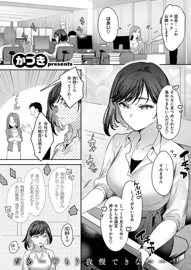 お花畑でキノコさがし かづき 無料