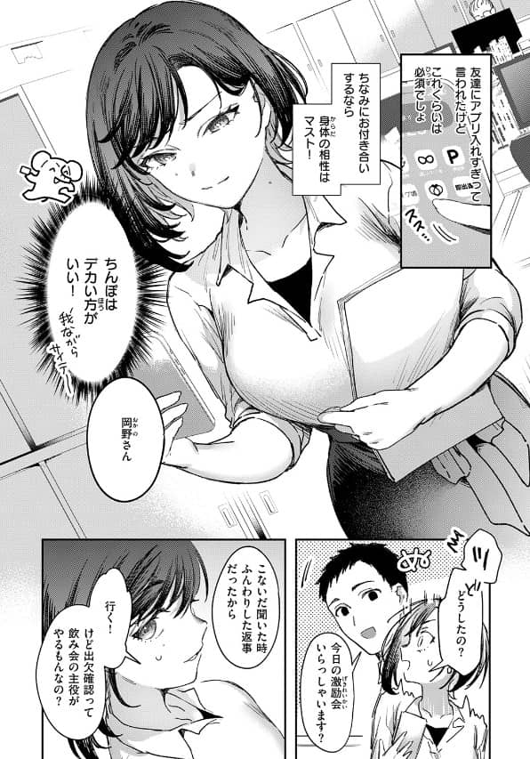 お花畑でキノコさがし かづき 無料